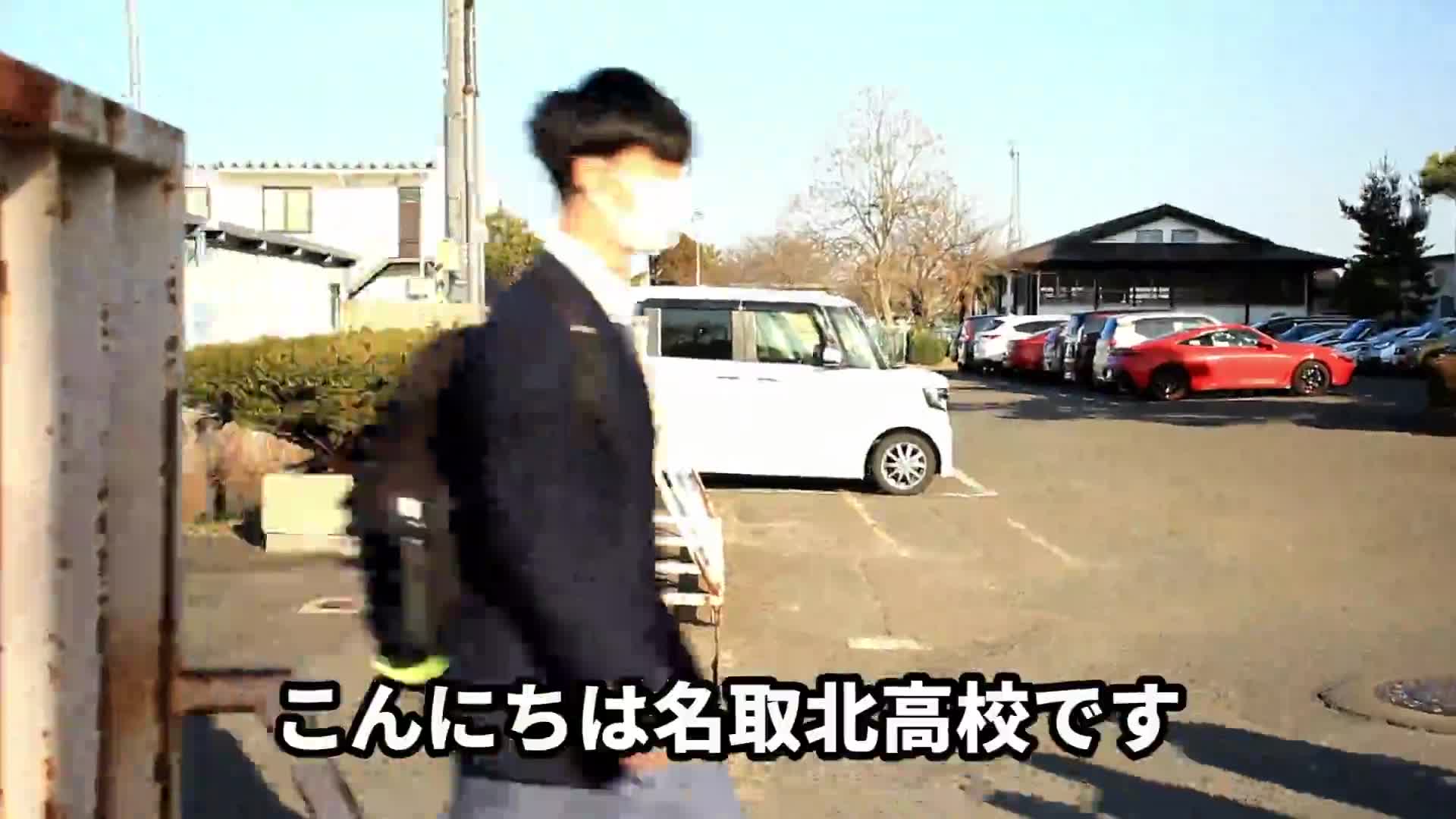 2026年度学校紹介動画